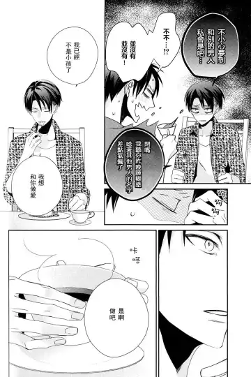 [Masao - Yuzu] neverend #3 Fhentai - Page 54