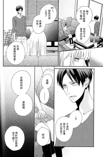 [Masao - Yuzu] neverend #3 Fhentai - Page 58