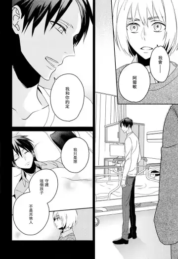 [Masao - Yuzu] neverend #3 Fhentai - Page 6