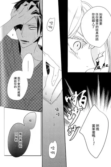 [Masao - Yuzu] neverend #3 Fhentai - Page 60