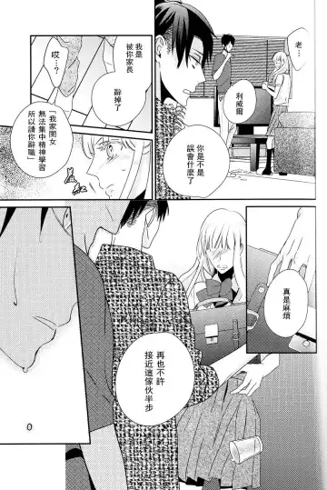 [Masao - Yuzu] neverend #3 Fhentai - Page 61