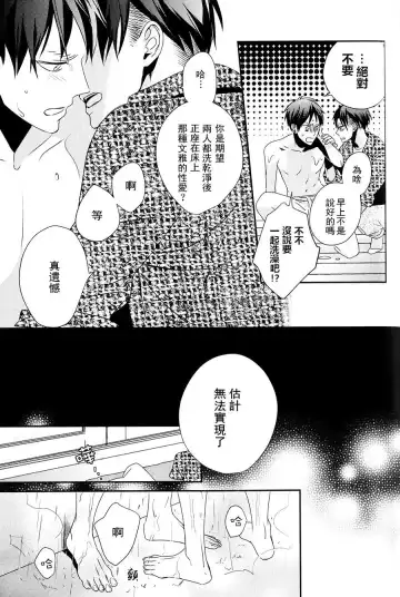 [Masao - Yuzu] neverend #3 Fhentai - Page 63