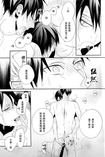 [Masao - Yuzu] neverend #3 Fhentai - Page 65