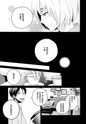 [Masao - Yuzu] neverend #3 Fhentai - Page 7