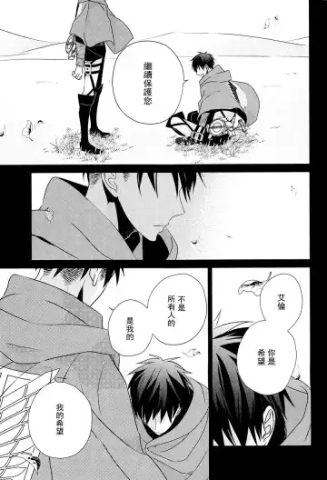 [Masao - Yuzu] neverend #3 Fhentai - Page 73