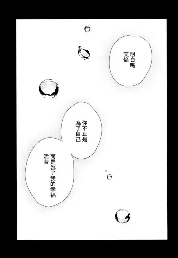 [Masao - Yuzu] neverend #3 Fhentai - Page 75