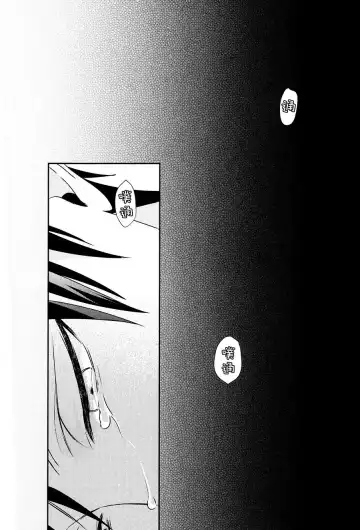 [Masao - Yuzu] neverend #3 Fhentai - Page 77