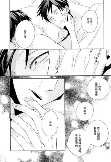 [Masao - Yuzu] neverend #3 Fhentai - Page 78