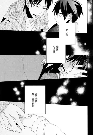 [Masao - Yuzu] neverend #3 Fhentai - Page 80