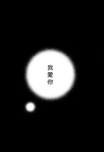 [Masao - Yuzu] neverend #3 Fhentai - Page 81