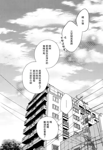 [Masao - Yuzu] neverend #3 Fhentai - Page 83