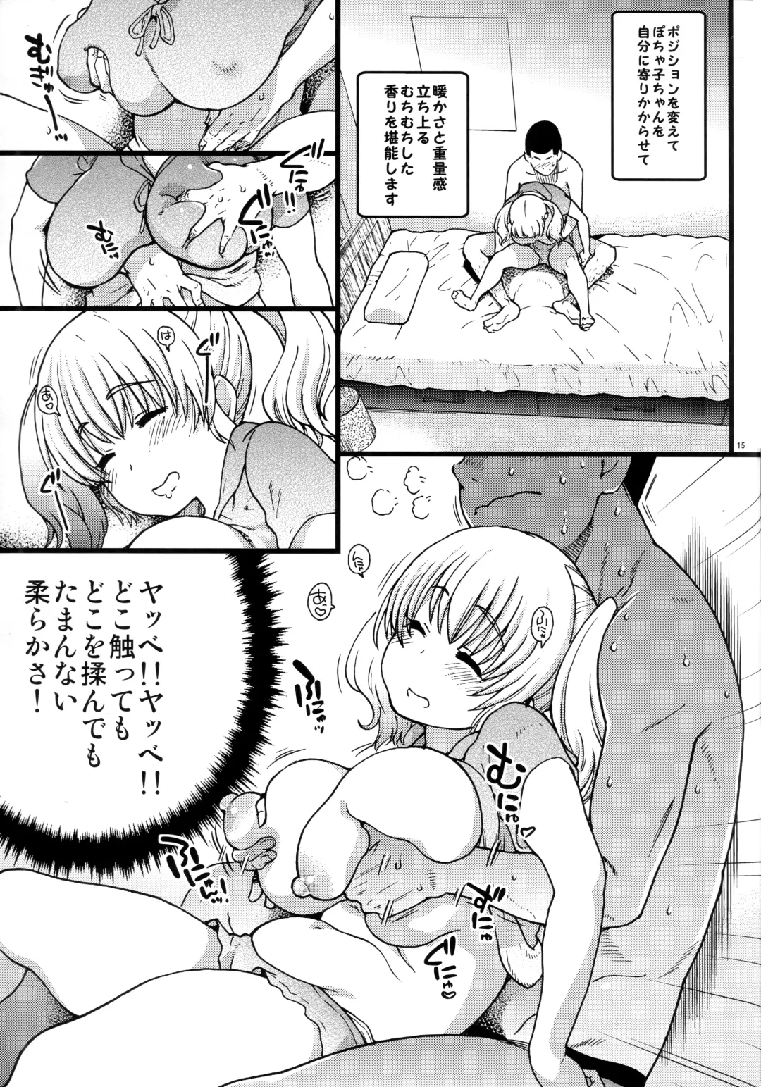 [Shiwasu No Okina] Pochaco Kawaii Kawaii Fhentai - Page 14