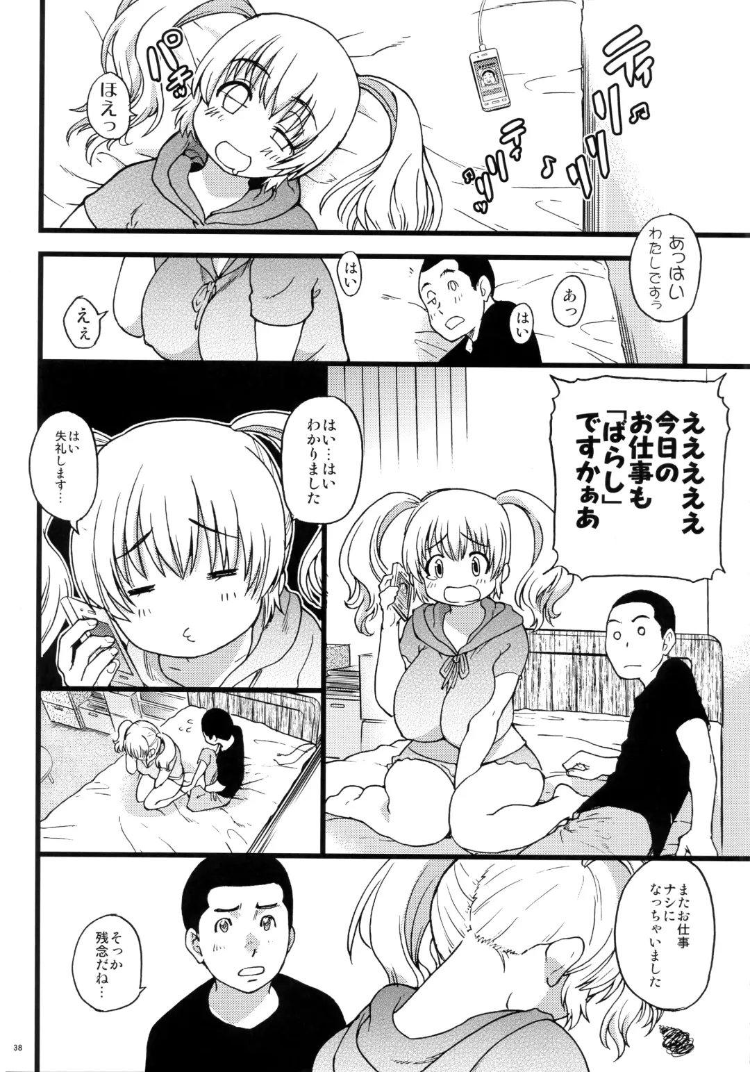 [Shiwasu No Okina] Pochaco Kawaii Kawaii Fhentai - Page 37