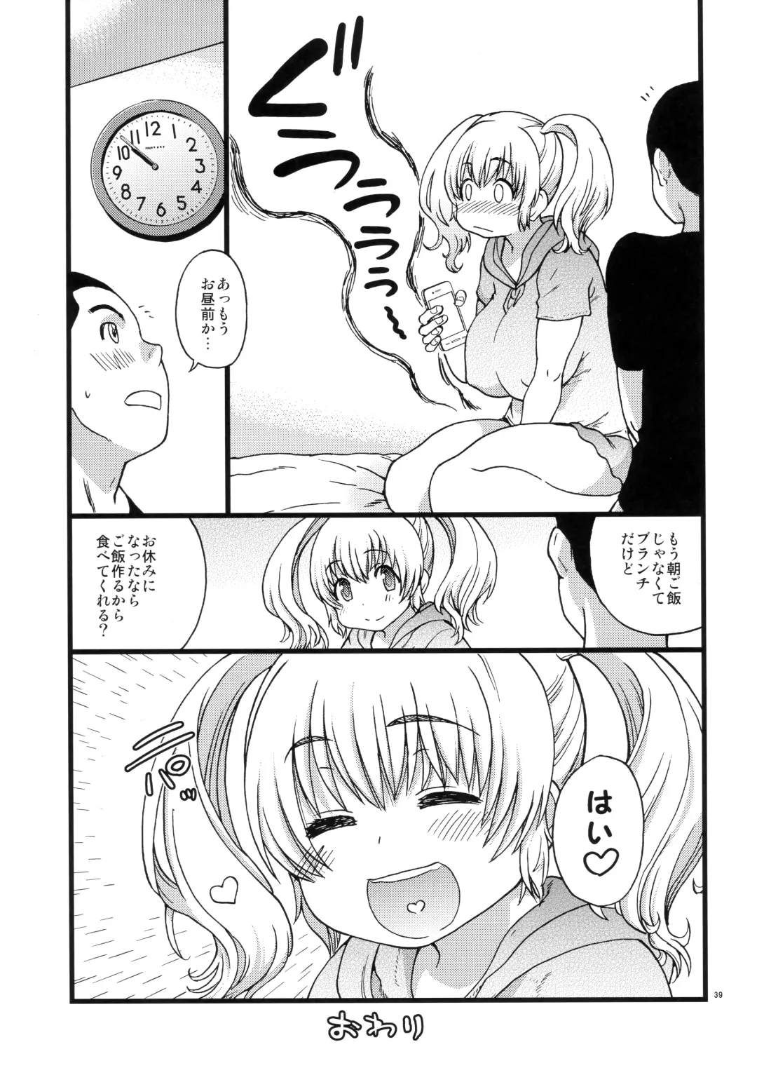 [Shiwasu No Okina] Pochaco Kawaii Kawaii Fhentai - Page 38