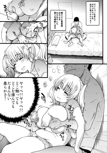 [Shiwasu No Okina] Pochaco Kawaii Kawaii Fhentai - Page 14