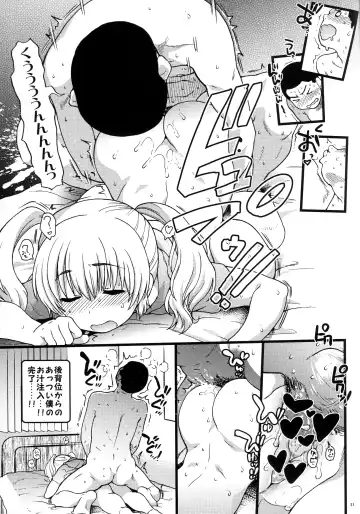 [Shiwasu No Okina] Pochaco Kawaii Kawaii Fhentai - Page 30