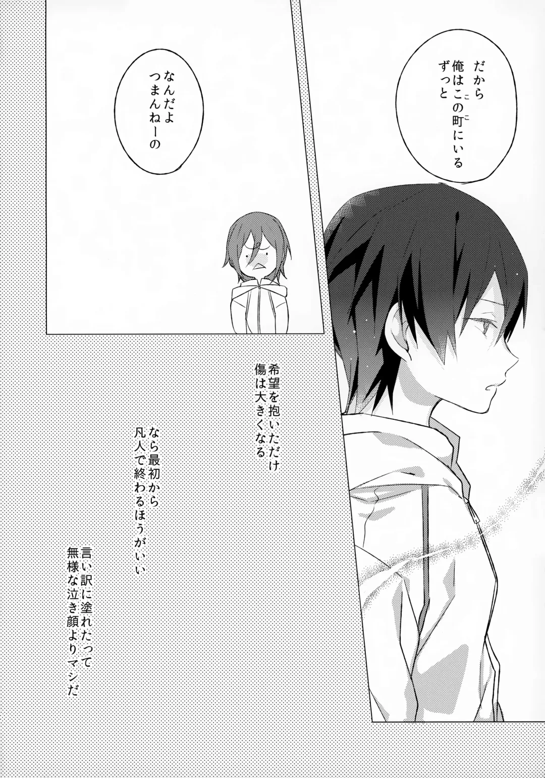 [Kirari] Angelfish no Hane Fhentai - Page 17