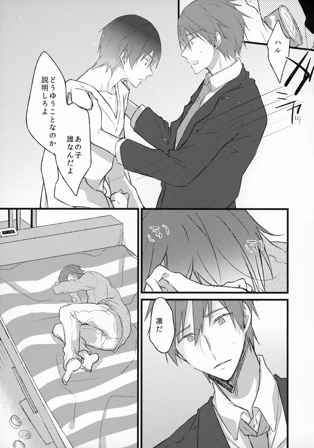 [Kirari] Angelfish no Hane Fhentai - Page 20