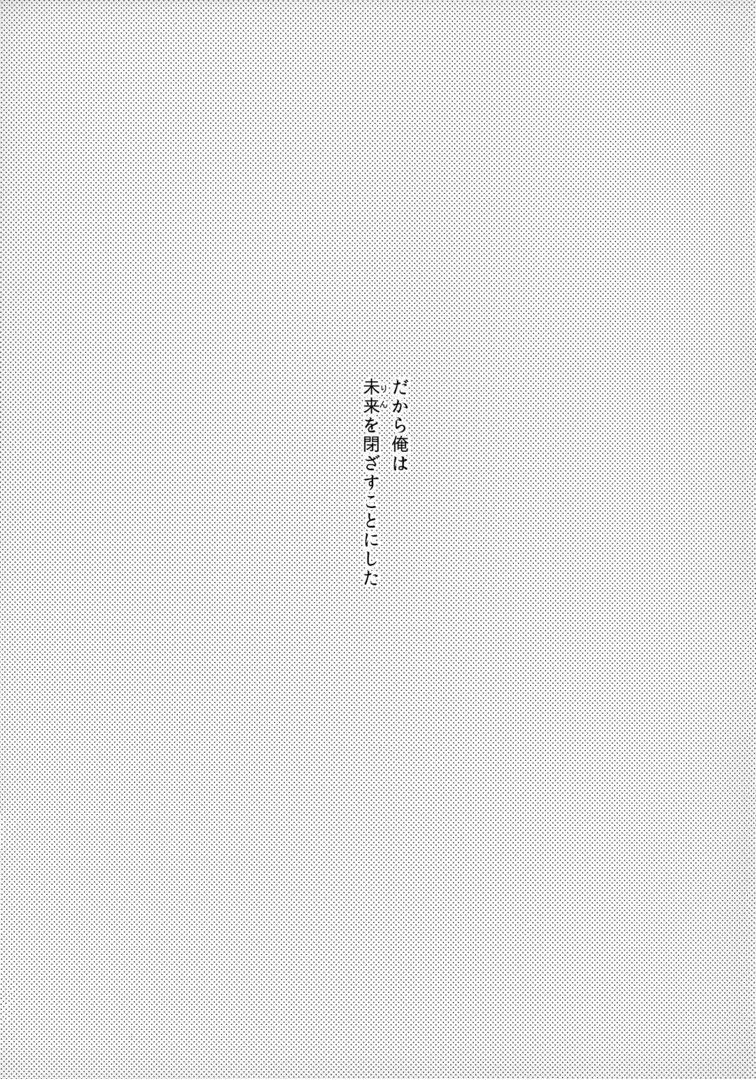 [Kirari] Angelfish no Hane Fhentai - Page 24