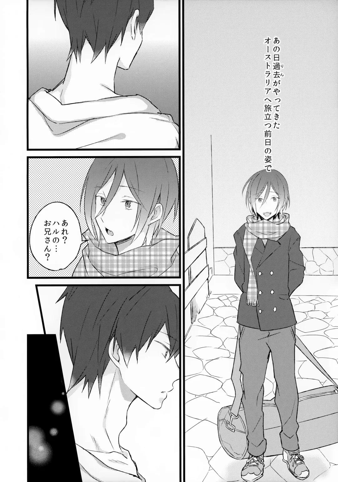 [Kirari] Angelfish no Hane Fhentai - Page 7