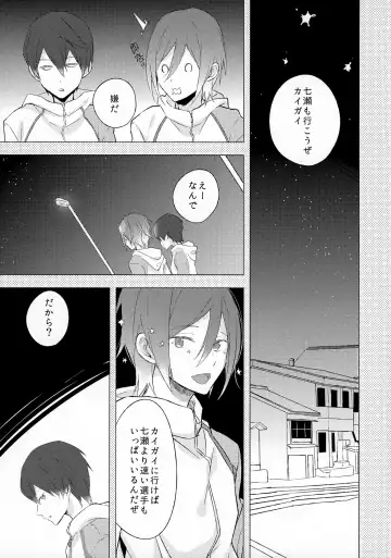 [Kirari] Angelfish no Hane Fhentai - Page 14