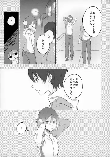 [Kirari] Angelfish no Hane Fhentai - Page 16