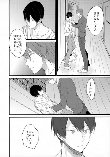 [Kirari] Angelfish no Hane Fhentai - Page 21