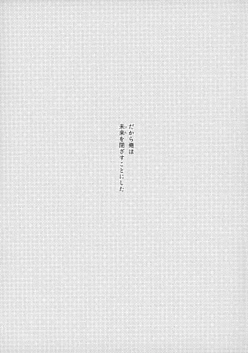 [Kirari] Angelfish no Hane Fhentai - Page 24