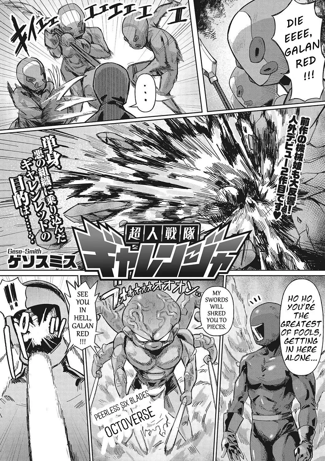 [Geso Smith] Jingai the Universe Fhentai - Page 2