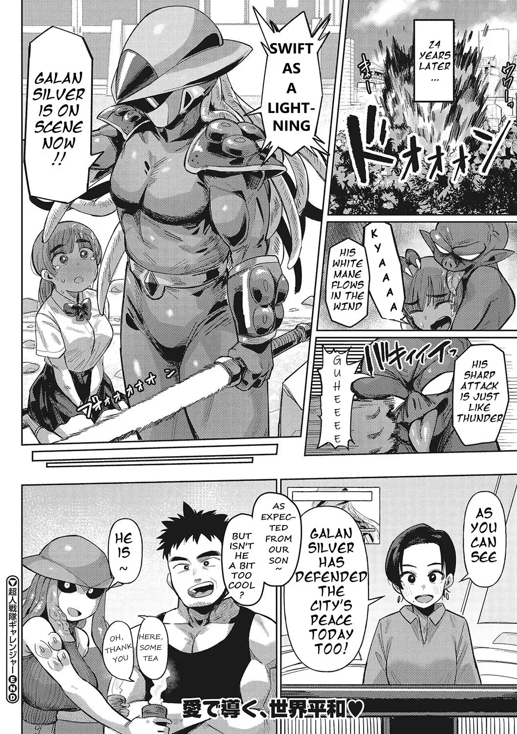 [Geso Smith] Jingai the Universe Fhentai - Page 25