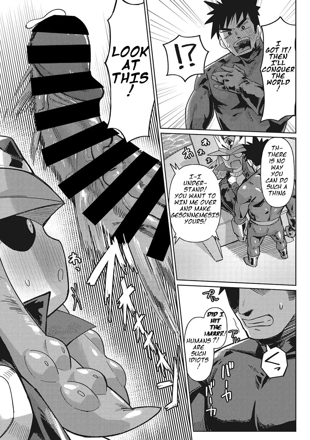 [Geso Smith] Jingai the Universe Fhentai - Page 8
