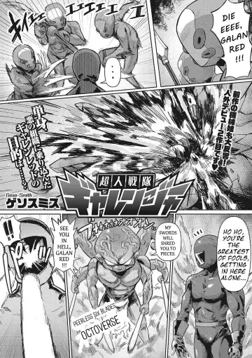 [Geso Smith] Jingai the Universe Fhentai - Page 2