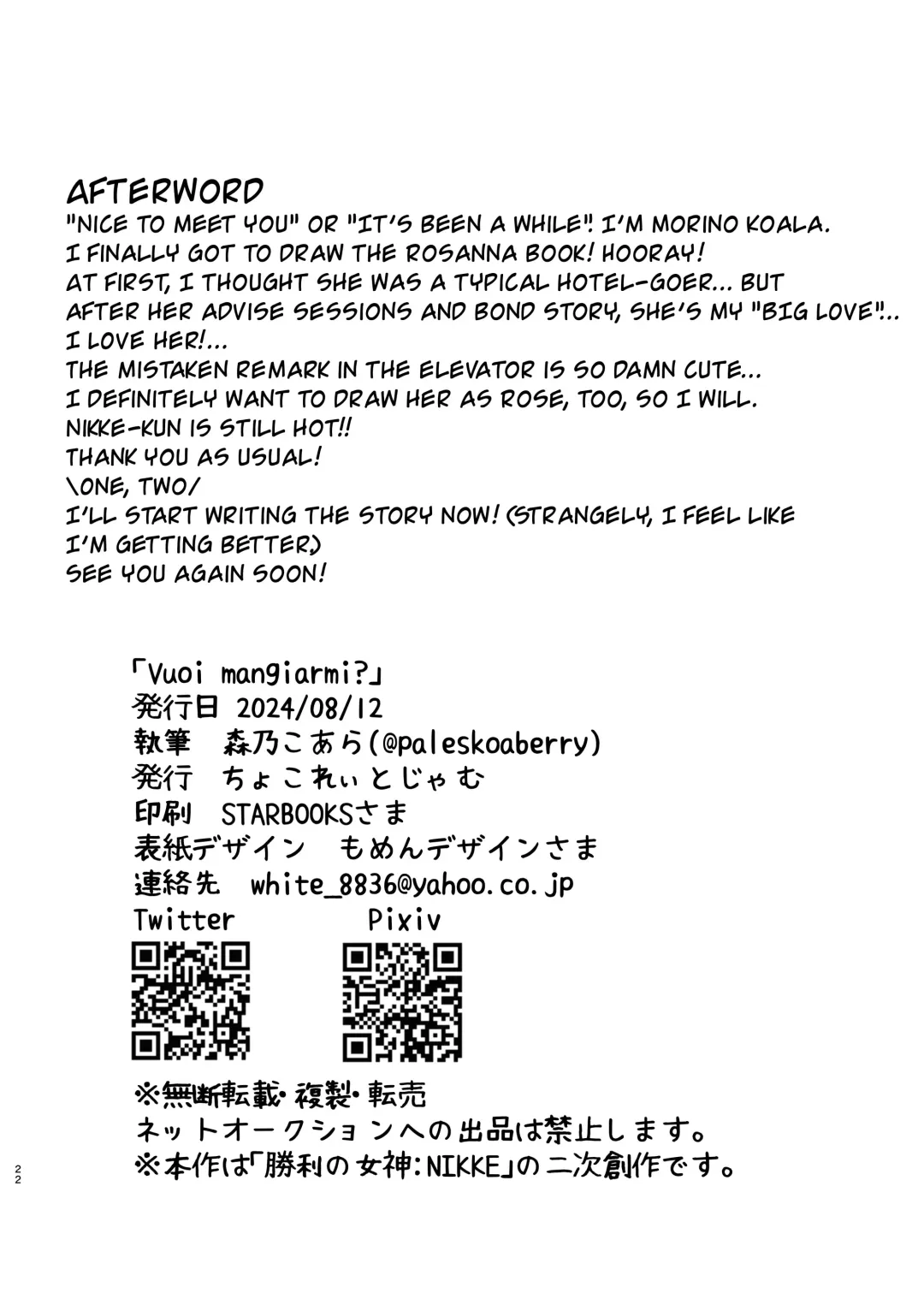 [Morino Koala] Vuoi mangiarmi? Fhentai - Page 21