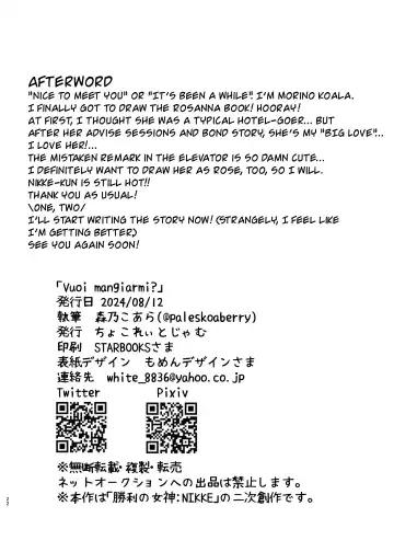 [Morino Koala] Vuoi mangiarmi? Fhentai - Page 21