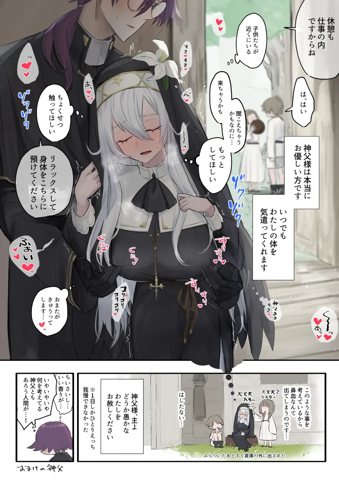 [Nikumochu] Daisuki na Shinpu-sama to no 🔞🔞🔞 na Mousou o Shichau Sister Fhentai - Page 11