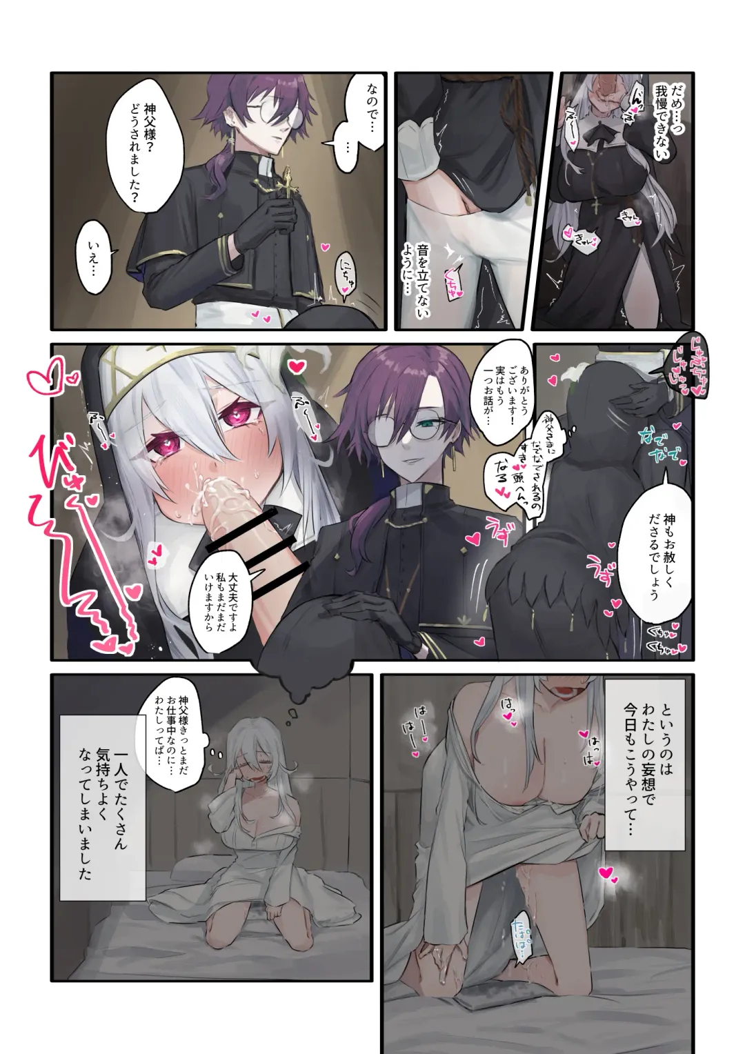 [Nikumochu] Daisuki na Shinpu-sama to no 🔞🔞🔞 na Mousou o Shichau Sister Fhentai - Page 13