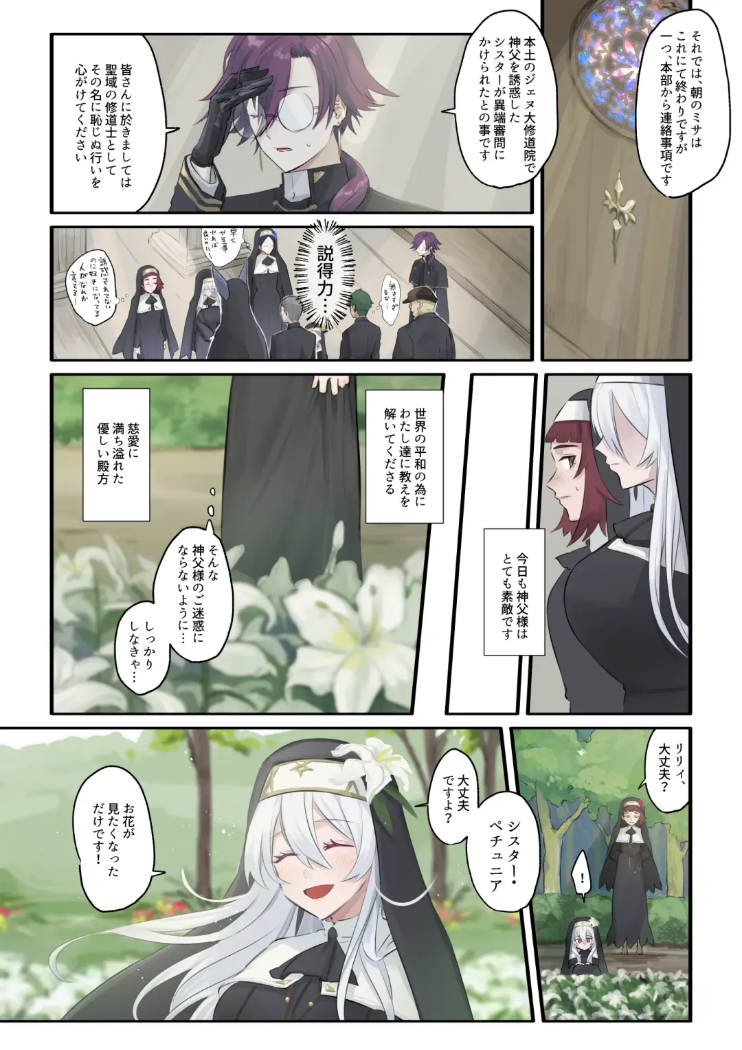 [Nikumochu] Daisuki na Shinpu-sama to no 🔞🔞🔞 na Mousou o Shichau Sister Fhentai - Page 16