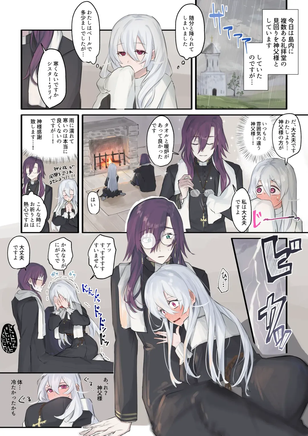 [Nikumochu] Daisuki na Shinpu-sama to no 🔞🔞🔞 na Mousou o Shichau Sister Fhentai - Page 22