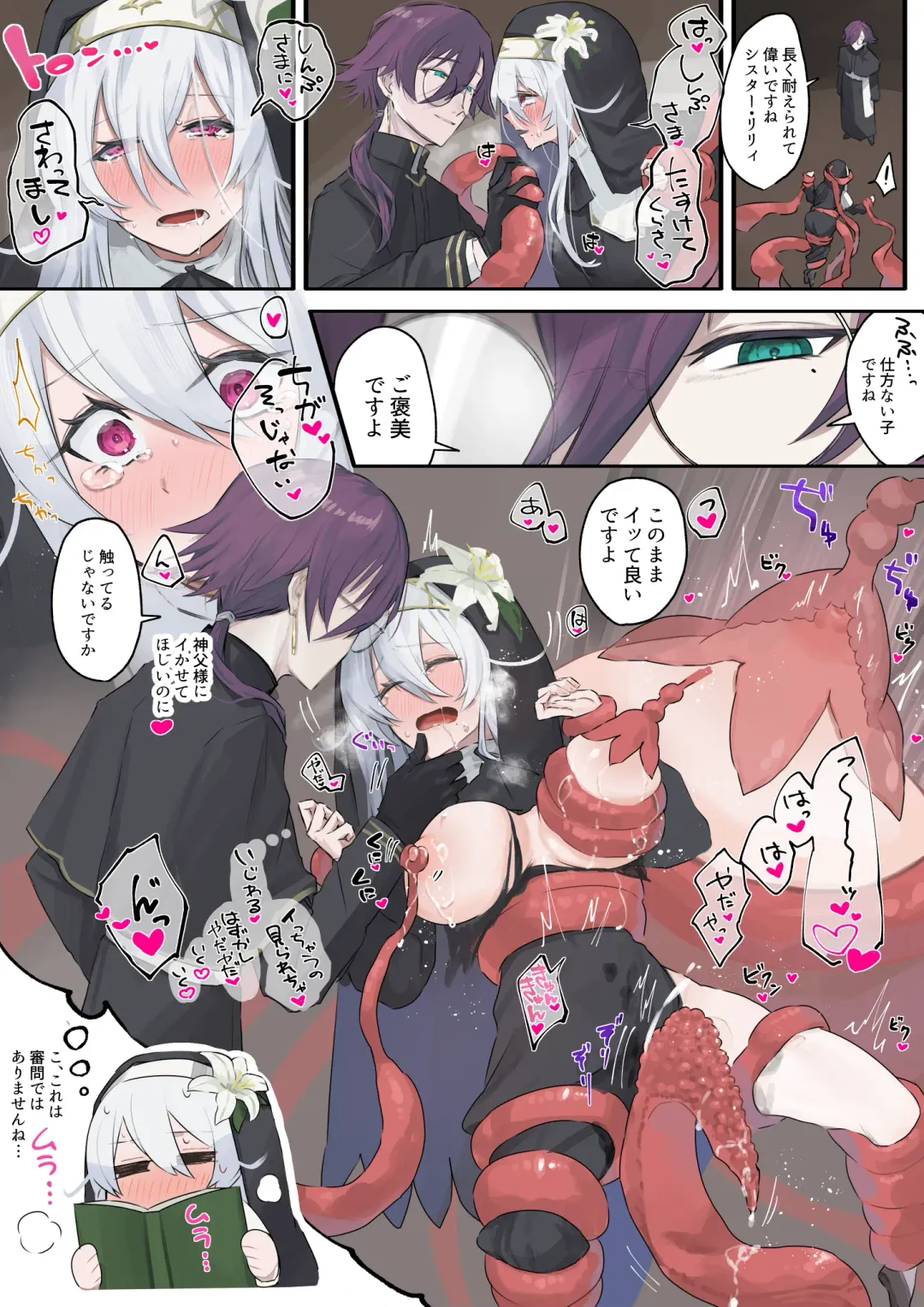 [Nikumochu] Daisuki na Shinpu-sama to no 🔞🔞🔞 na Mousou o Shichau Sister Fhentai - Page 25