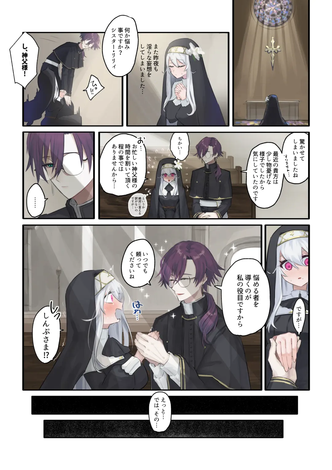 [Nikumochu] Daisuki na Shinpu-sama to no 🔞🔞🔞 na Mousou o Shichau Sister Fhentai - Page 3