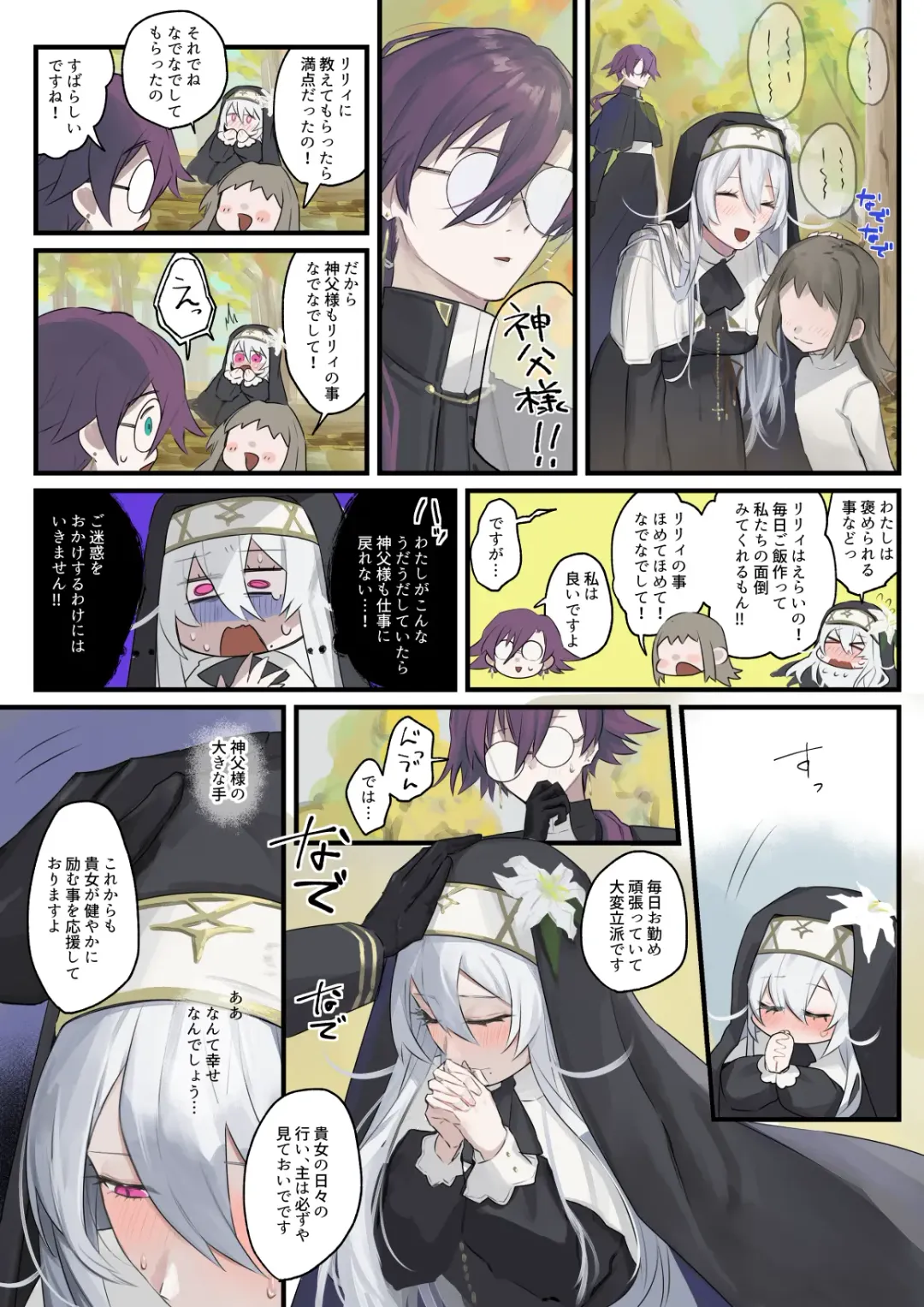 [Nikumochu] Daisuki na Shinpu-sama to no 🔞🔞🔞 na Mousou o Shichau Sister Fhentai - Page 33