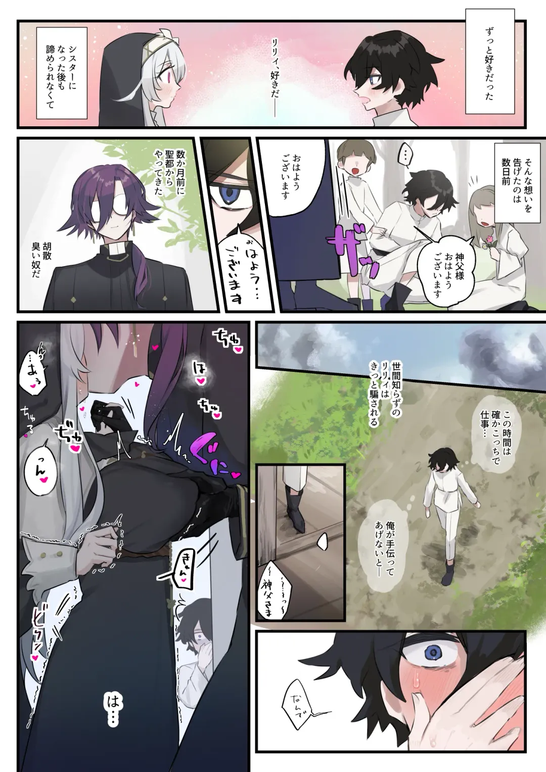 [Nikumochu] Daisuki na Shinpu-sama to no 🔞🔞🔞 na Mousou o Shichau Sister Fhentai - Page 43