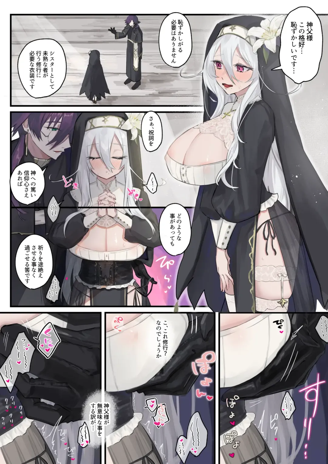 [Nikumochu] Daisuki na Shinpu-sama to no 🔞🔞🔞 na Mousou o Shichau Sister Fhentai - Page 46