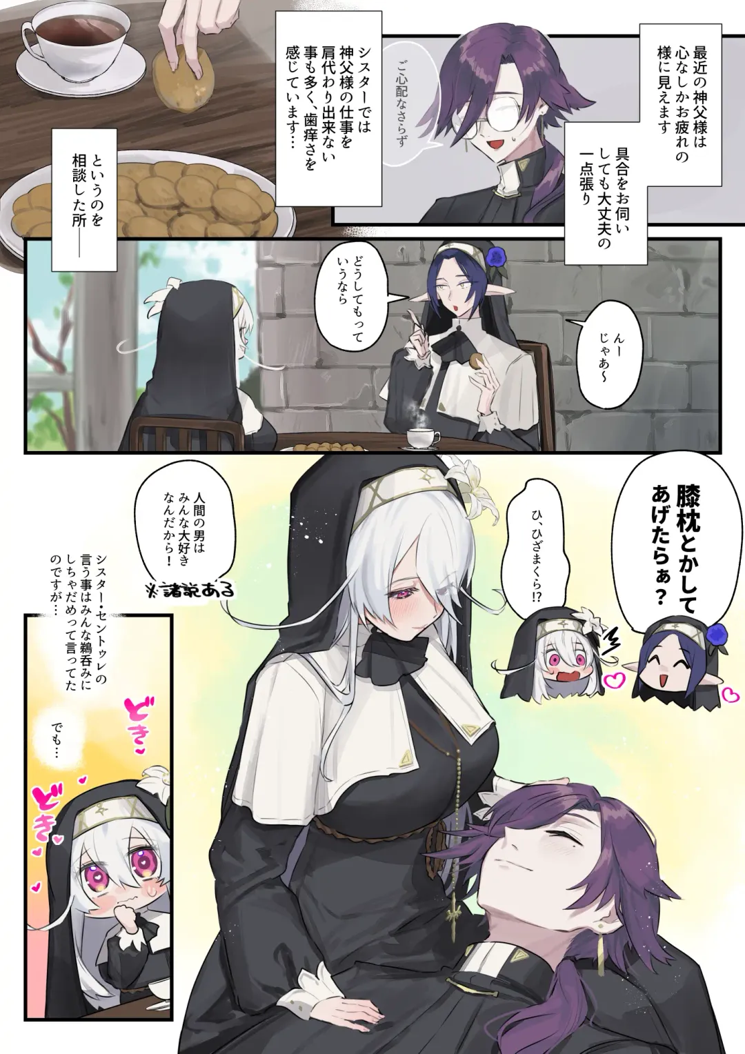 [Nikumochu] Daisuki na Shinpu-sama to no 🔞🔞🔞 na Mousou o Shichau Sister Fhentai - Page 48