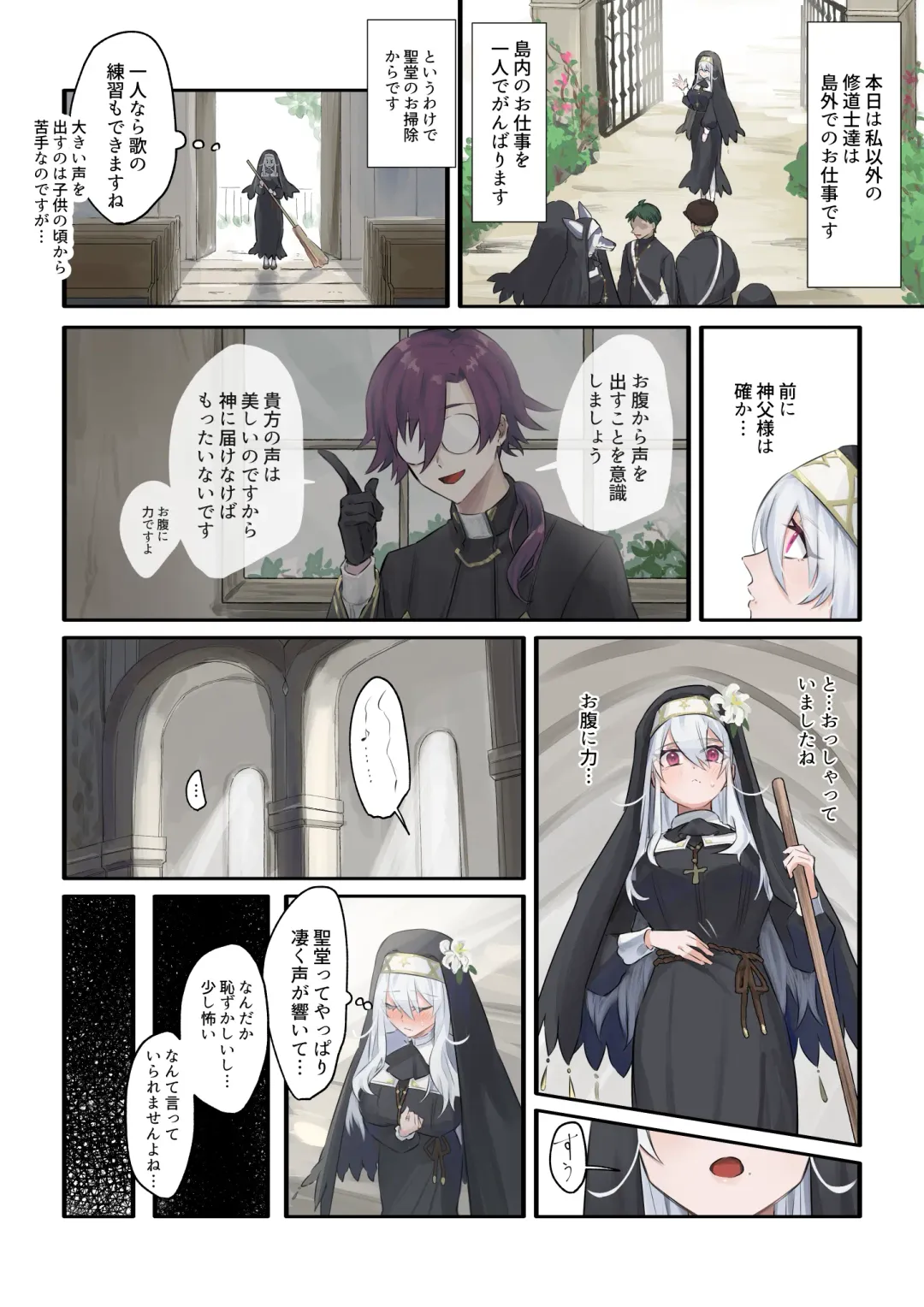 [Nikumochu] Daisuki na Shinpu-sama to no 🔞🔞🔞 na Mousou o Shichau Sister Fhentai - Page 5