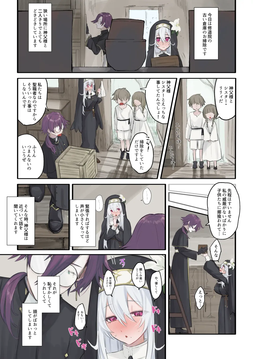 [Nikumochu] Daisuki na Shinpu-sama to no 🔞🔞🔞 na Mousou o Shichau Sister Fhentai - Page 9