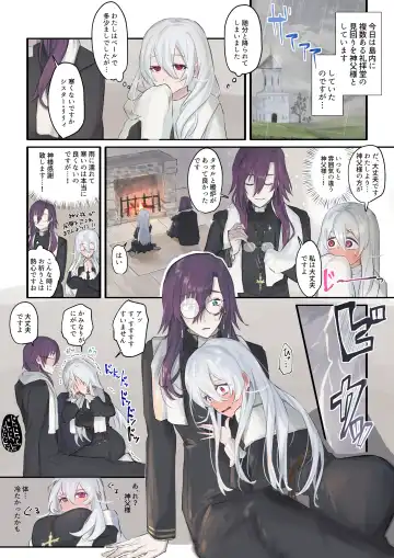 [Nikumochu] Daisuki na Shinpu-sama to no 🔞🔞🔞 na Mousou o Shichau Sister Fhentai - Page 22