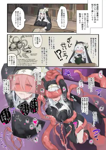 [Nikumochu] Daisuki na Shinpu-sama to no 🔞🔞🔞 na Mousou o Shichau Sister Fhentai - Page 24