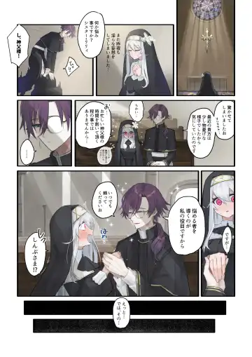 [Nikumochu] Daisuki na Shinpu-sama to no 🔞🔞🔞 na Mousou o Shichau Sister Fhentai - Page 3