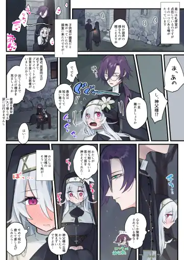 [Nikumochu] Daisuki na Shinpu-sama to no 🔞🔞🔞 na Mousou o Shichau Sister Fhentai - Page 40